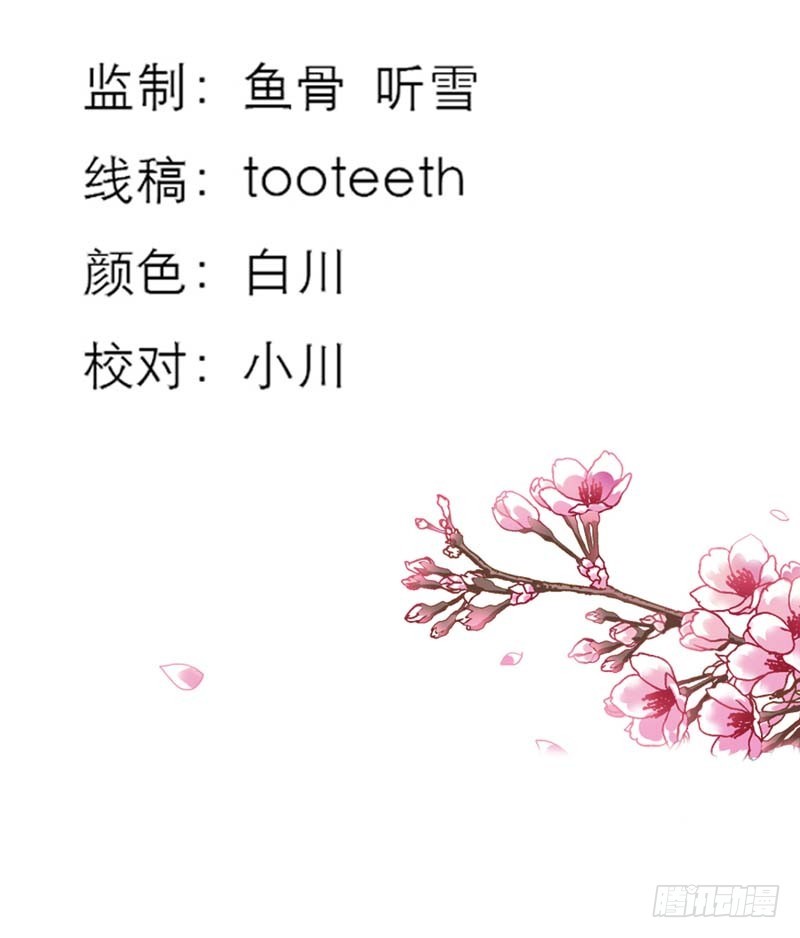 《通天嗜宠（这些神兽有点萌系列）》前传-伦家会不好意思 第3页