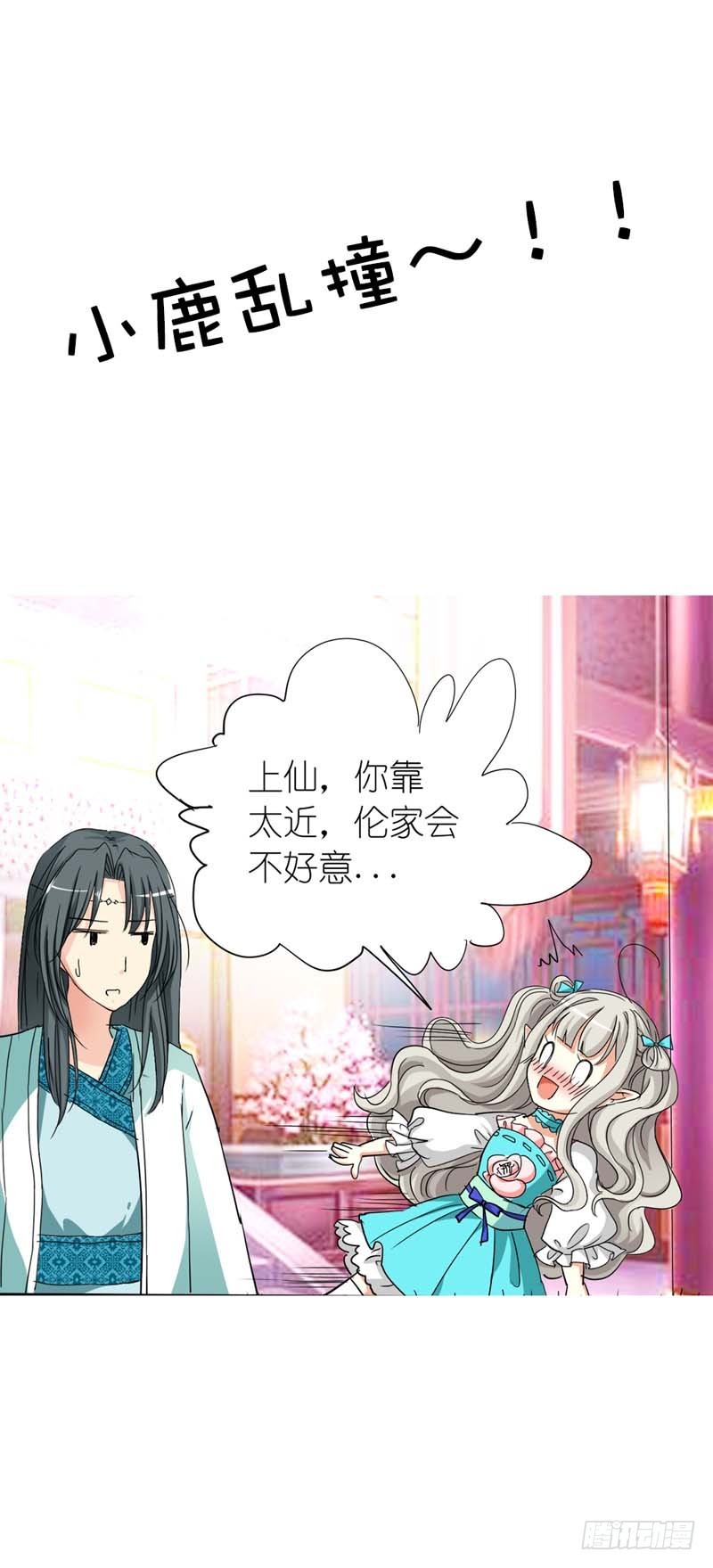 《通天嗜宠（这些神兽有点萌系列）》前传-伦家会不好意思 第6页