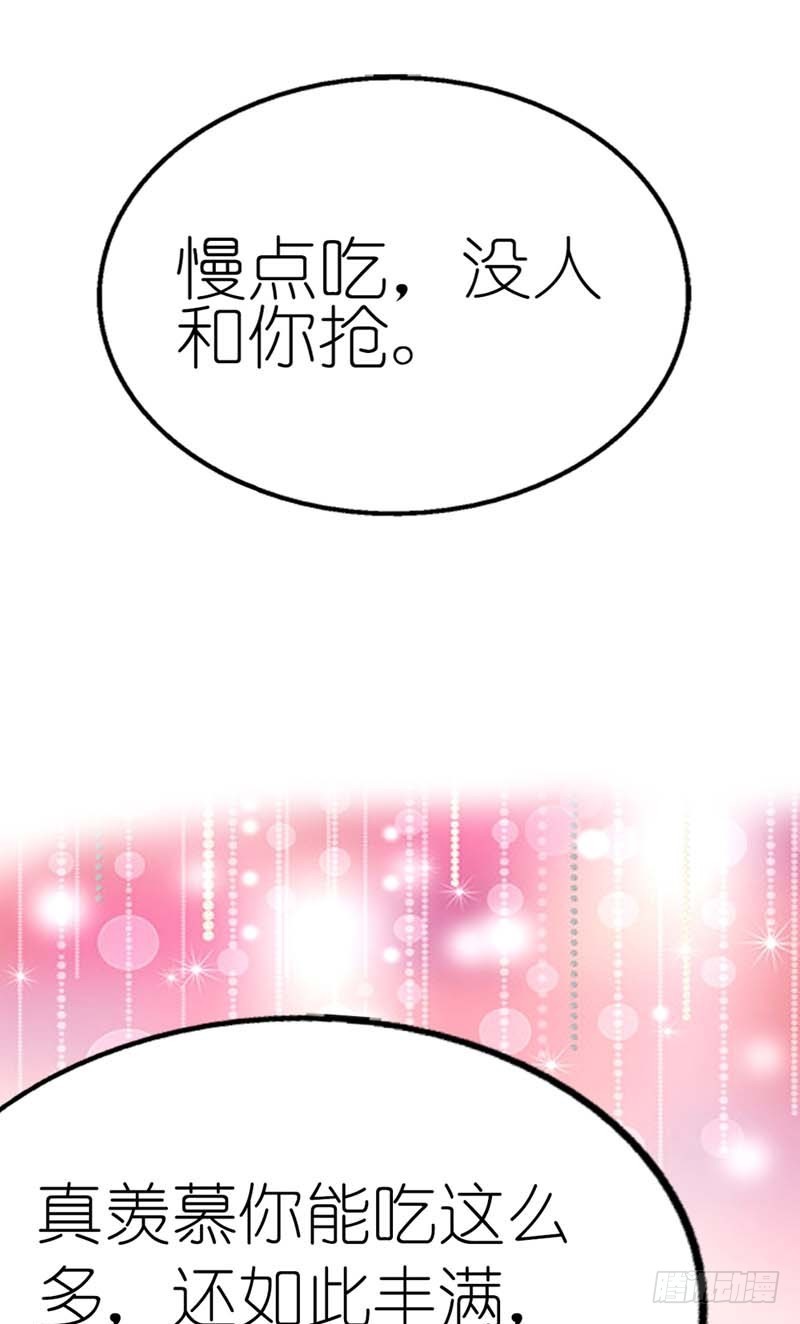 《通天嗜宠（这些神兽有点萌系列）》前传-只想送你一个白眼 第6页