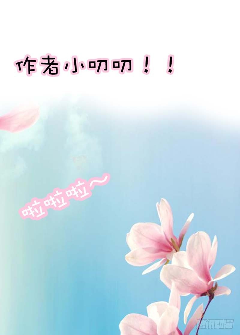 《通天嗜宠（这些神兽有点萌系列）》前传-我控制不住我记几啊 第16页