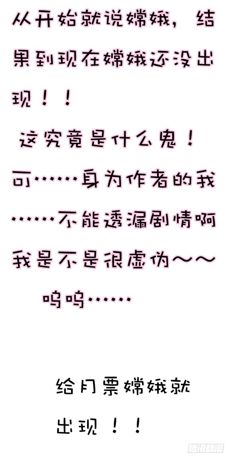 《通天嗜宠（这些神兽有点萌系列）》前传-我控制不住我记几啊 第18页