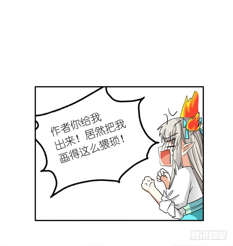 《通天嗜宠（这些神兽有点萌系列）》前传-我控制不住我记几啊 第5页