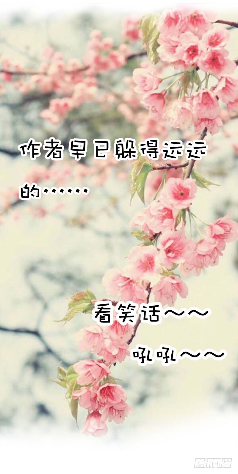 《通天嗜宠（这些神兽有点萌系列）》前传-我控制不住我记几啊 第6页