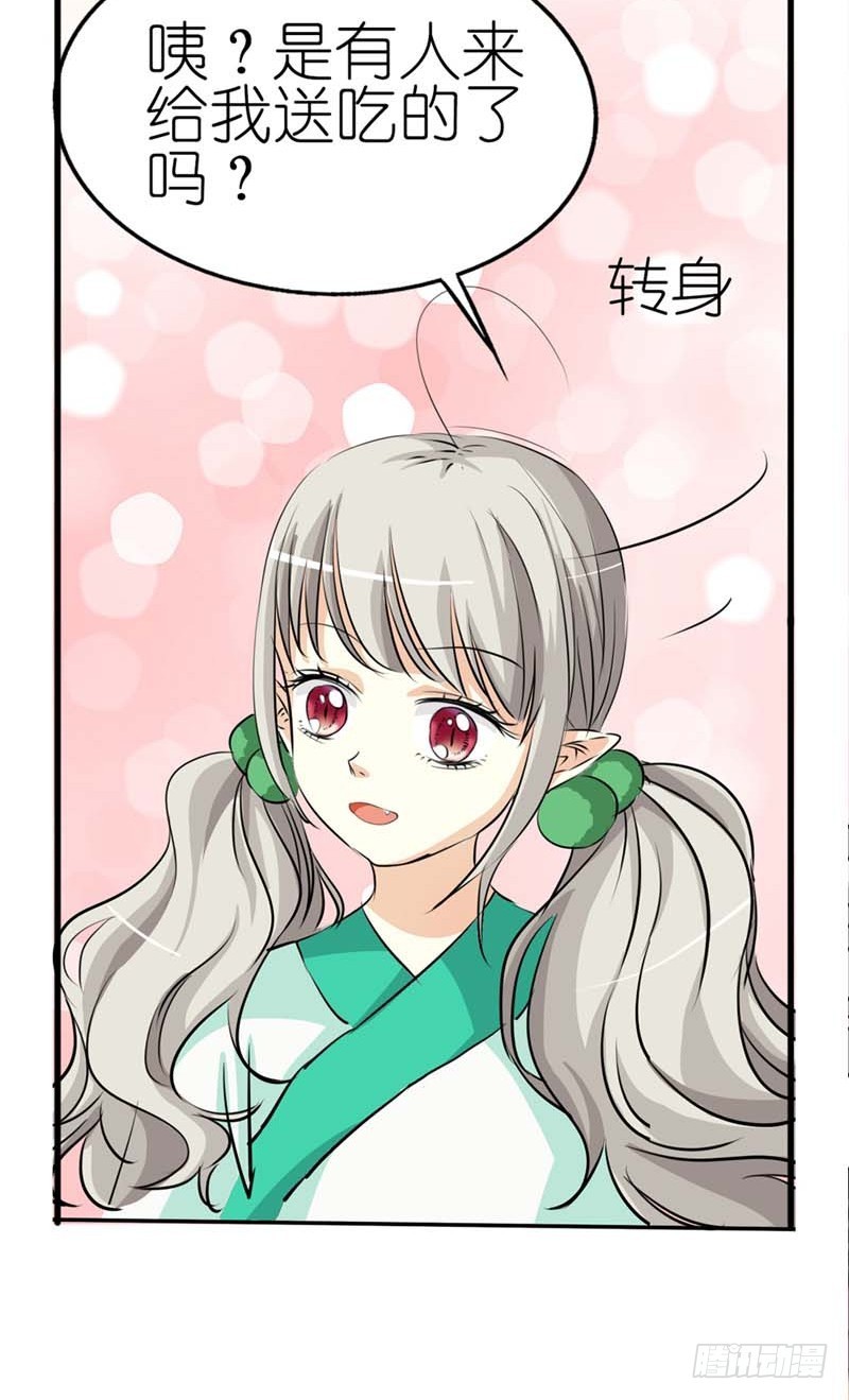 《通天嗜宠（这些神兽有点萌系列）》前传-我的愿望就是鸡腿 第10页