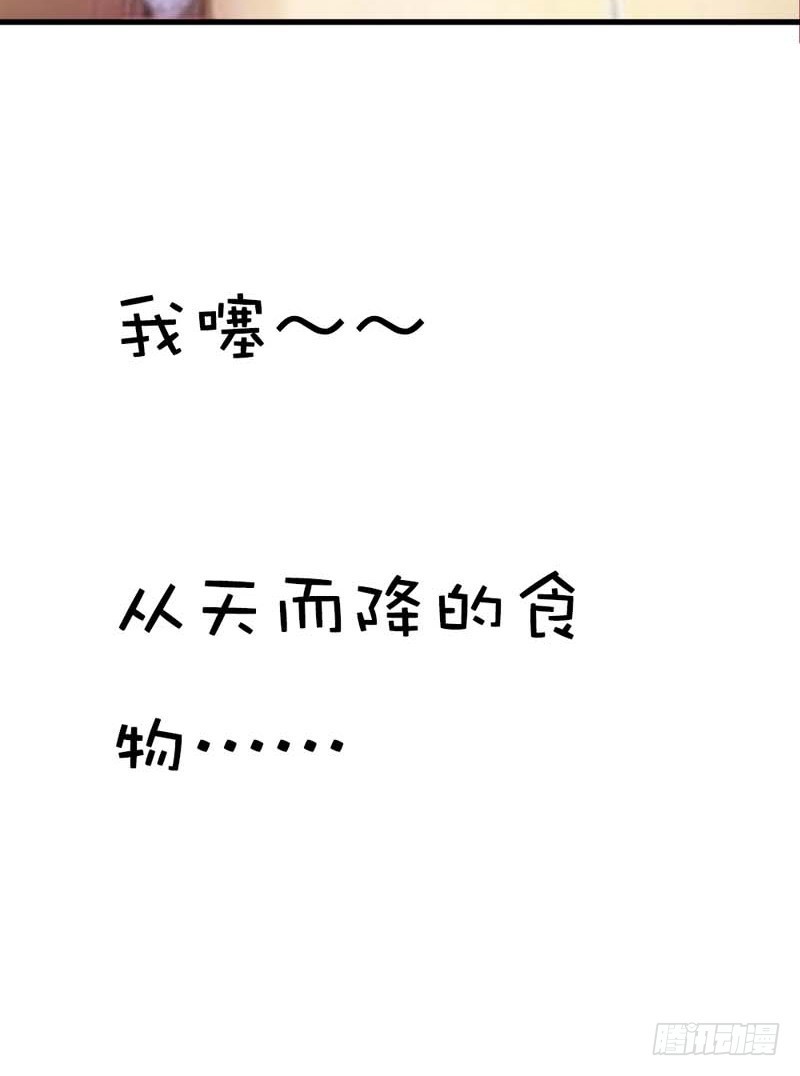《通天嗜宠（这些神兽有点萌系列）》前传-我的愿望就是鸡腿 第12页