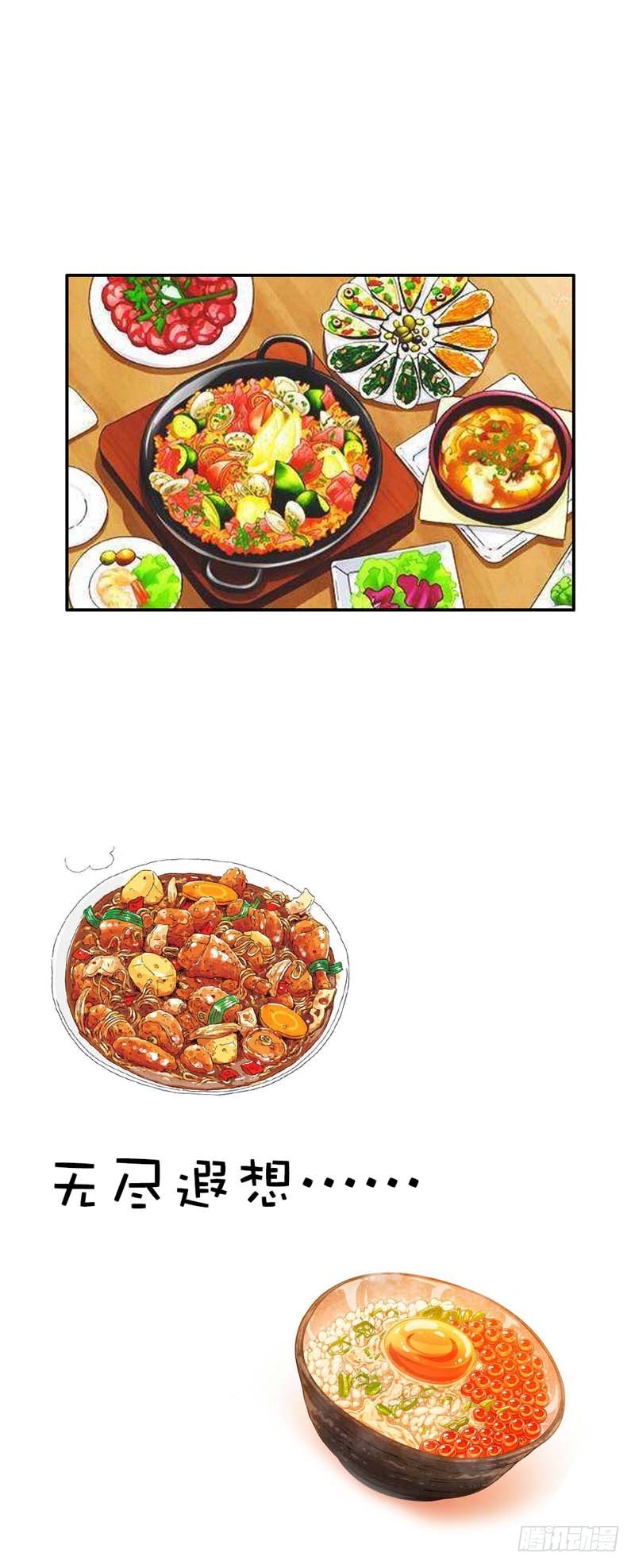 《通天嗜宠（这些神兽有点萌系列）》前传-我的愿望就是鸡腿 第14页