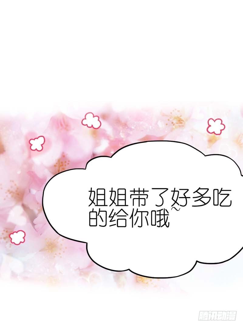 《通天嗜宠（这些神兽有点萌系列）》前传-我的愿望就是鸡腿 第19页