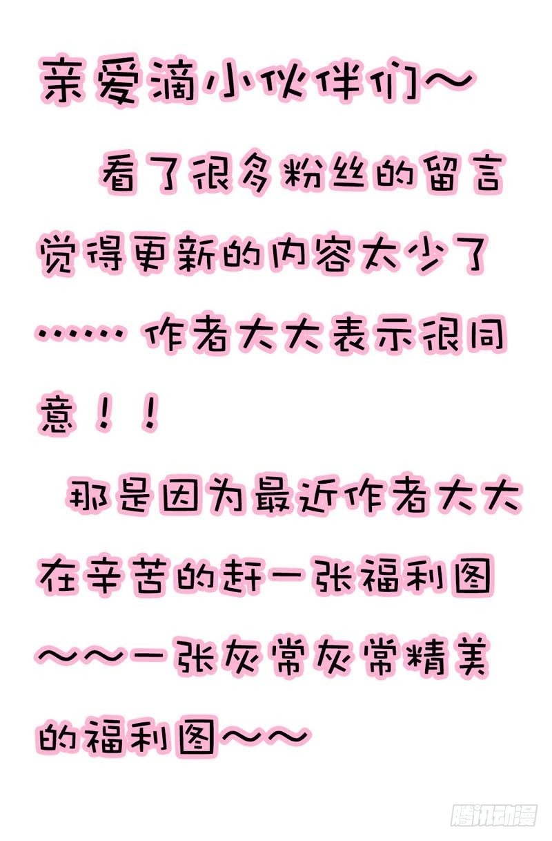 《通天嗜宠（这些神兽有点萌系列）》前传-我的愿望就是鸡腿 第23页