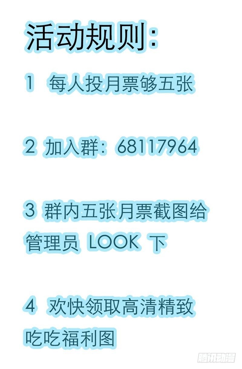 《通天嗜宠（这些神兽有点萌系列）》前传-我的愿望就是鸡腿 第24页