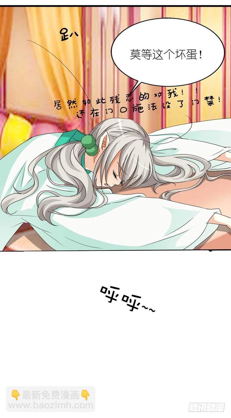 《通天嗜宠（这些神兽有点萌系列）》前传-我的愿望就是鸡腿 第6页
