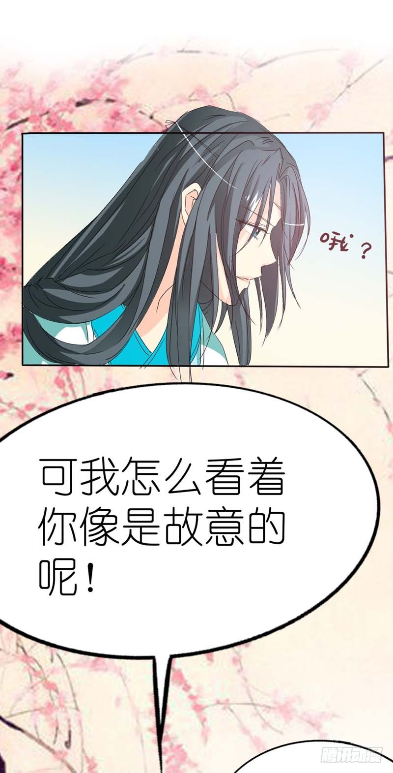 《通天嗜宠（这些神兽有点萌系列）》前传-看着像是故意的 第13页