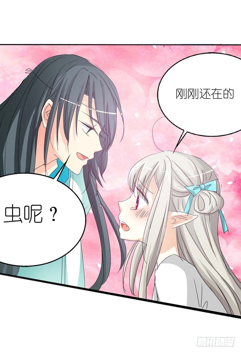 《通天嗜宠（这些神兽有点萌系列）》前传-看着像是故意的 第16页