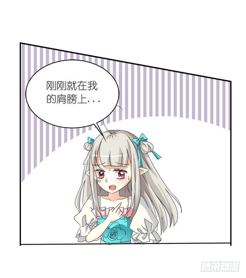 《通天嗜宠（这些神兽有点萌系列）》前传-看着像是故意的 第17页