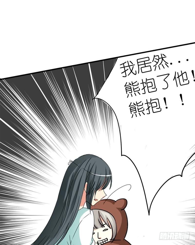 《通天嗜宠（这些神兽有点萌系列）》前传-突如其来的尴尬 第21页
