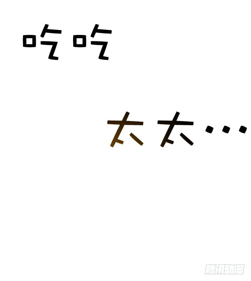 《通天嗜宠（这些神兽有点萌系列）》前传-突如其来的尴尬 第30页