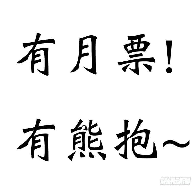 《通天嗜宠（这些神兽有点萌系列）》前传-突如其来的尴尬 第33页