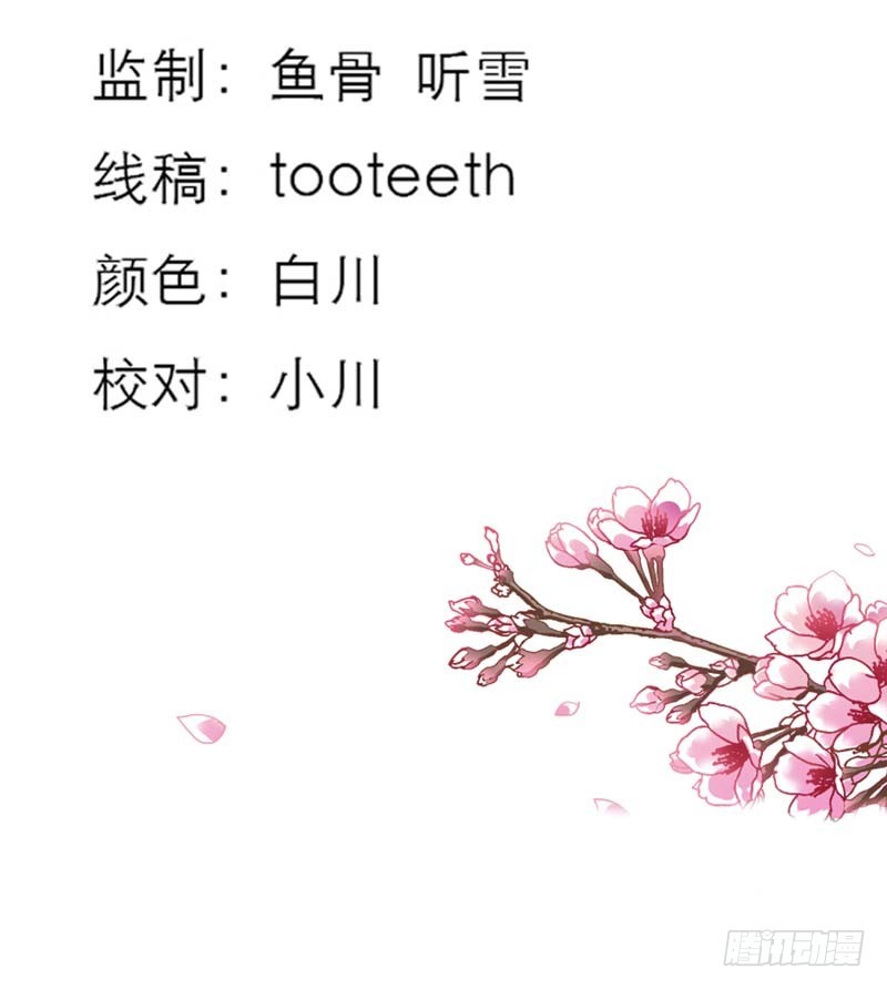 《通天嗜宠（这些神兽有点萌系列）》前传-突如其来的尴尬 第3页