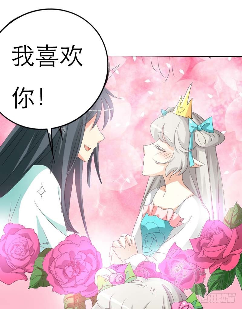 《通天嗜宠（这些神兽有点萌系列）》前传-突如其来的尴尬 第6页