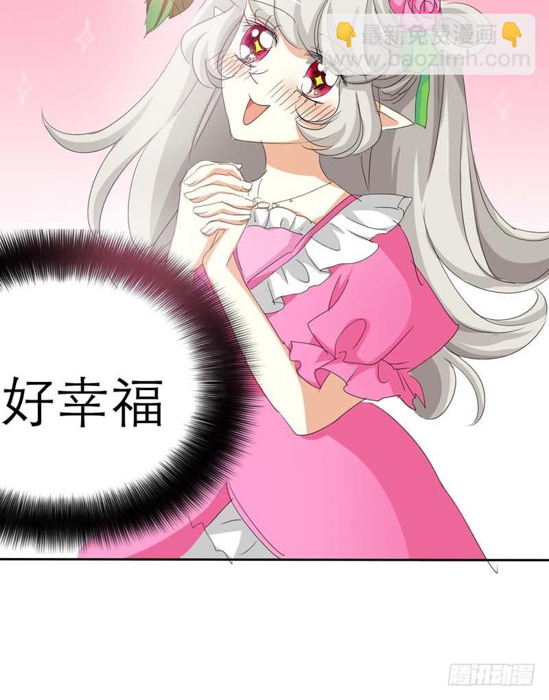 《通天嗜宠（这些神兽有点萌系列）》前传-突如其来的尴尬 第7页