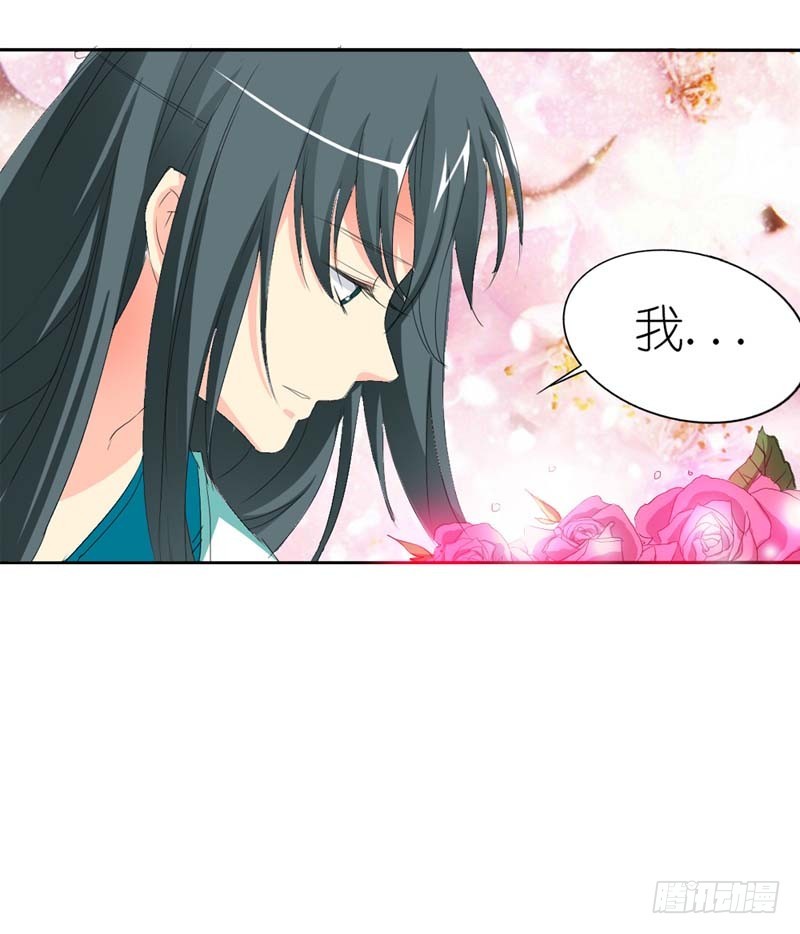 《通天嗜宠（这些神兽有点萌系列）》前传-突如其来的尴尬 第8页