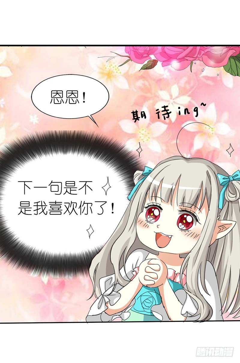 《通天嗜宠（这些神兽有点萌系列）》前传-突如其来的尴尬 第9页