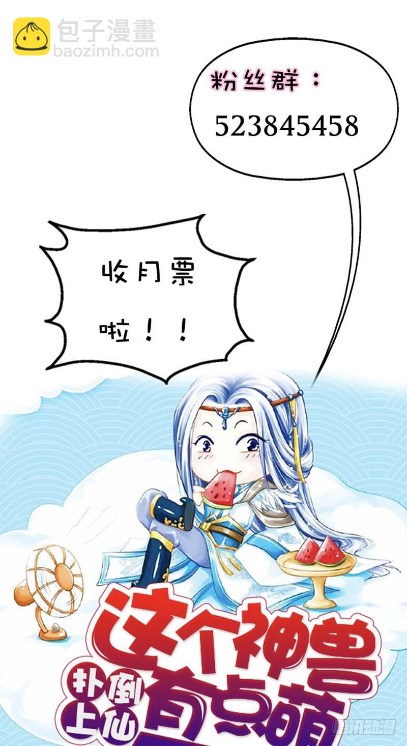 《通天嗜宠（这些神兽有点萌系列）》前传-我就不信你没有欲望 第20页