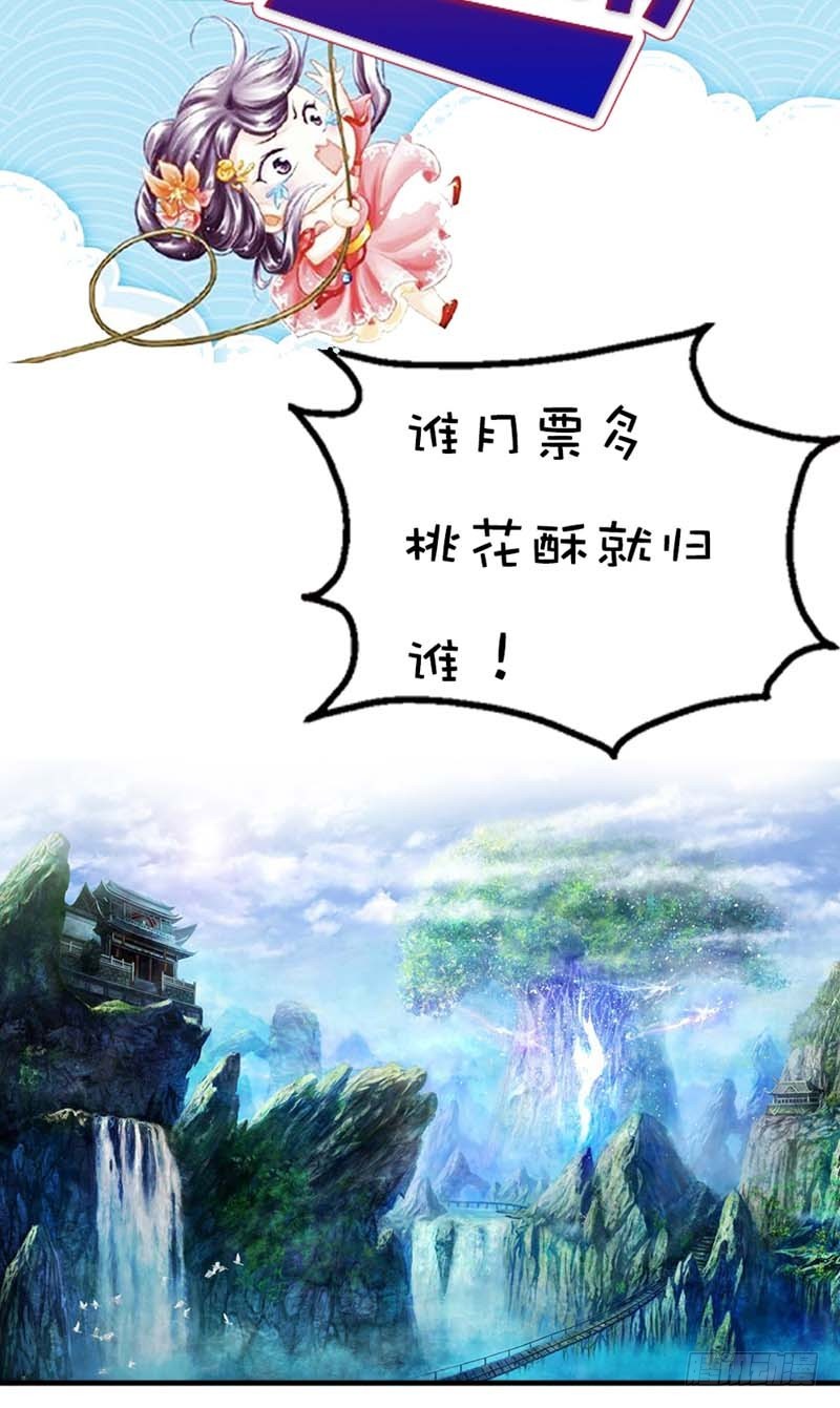 《通天嗜宠（这些神兽有点萌系列）》前传-我就不信你没有欲望 第21页