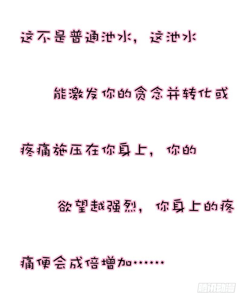 《通天嗜宠（这些神兽有点萌系列）》前传-我就不信你没有欲望 第4页