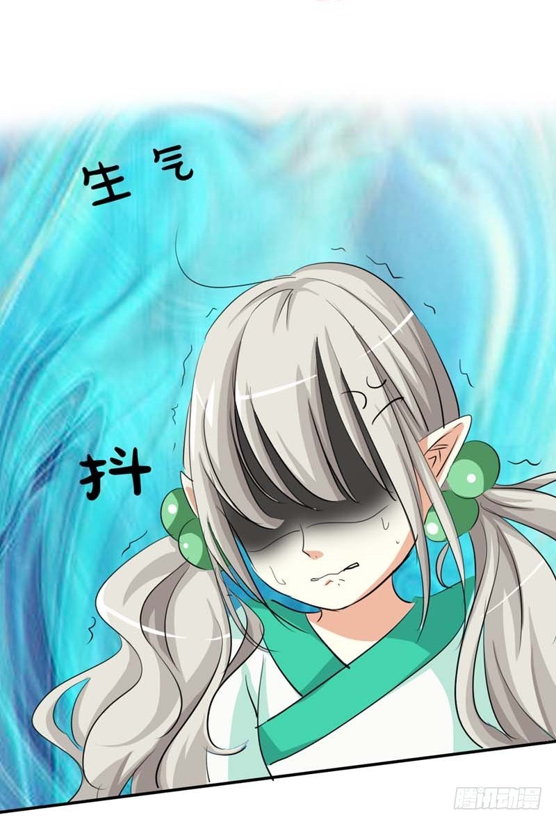 《通天嗜宠（这些神兽有点萌系列）》前传-我就不信你没有欲望 第7页