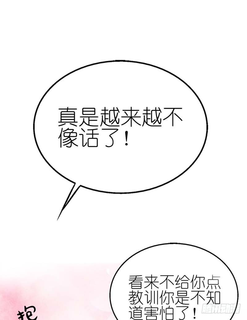 《通天嗜宠（这些神兽有点萌系列）》前传-带我去鸳鸯浴 第10页