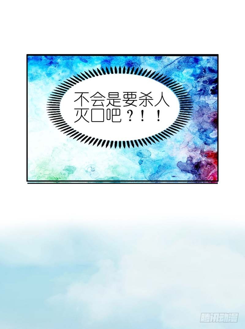 《通天嗜宠（这些神兽有点萌系列）》前传-带我去鸳鸯浴 第13页