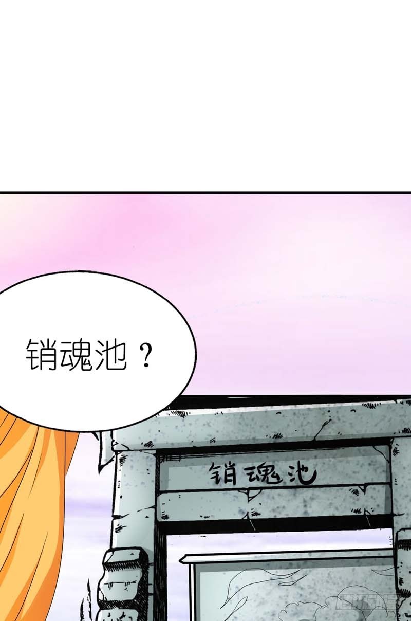 《通天嗜宠（这些神兽有点萌系列）》前传-带我去鸳鸯浴 第16页