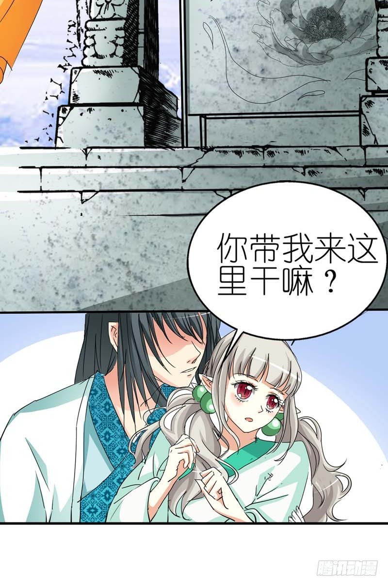 《通天嗜宠（这些神兽有点萌系列）》前传-带我去鸳鸯浴 第17页