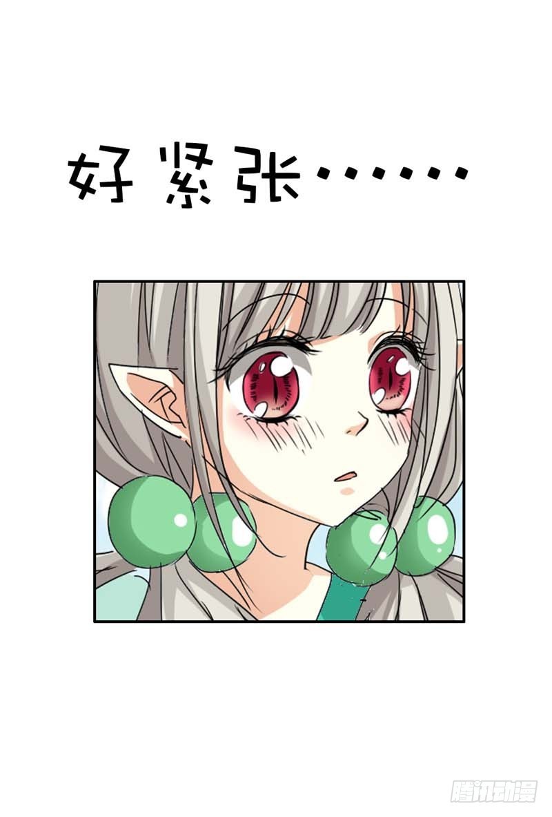 《通天嗜宠（这些神兽有点萌系列）》前传-带我去鸳鸯浴 第18页