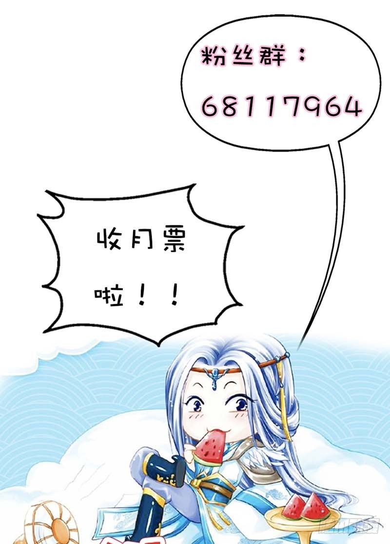 《通天嗜宠（这些神兽有点萌系列）》前传-带我去鸳鸯浴 第23页