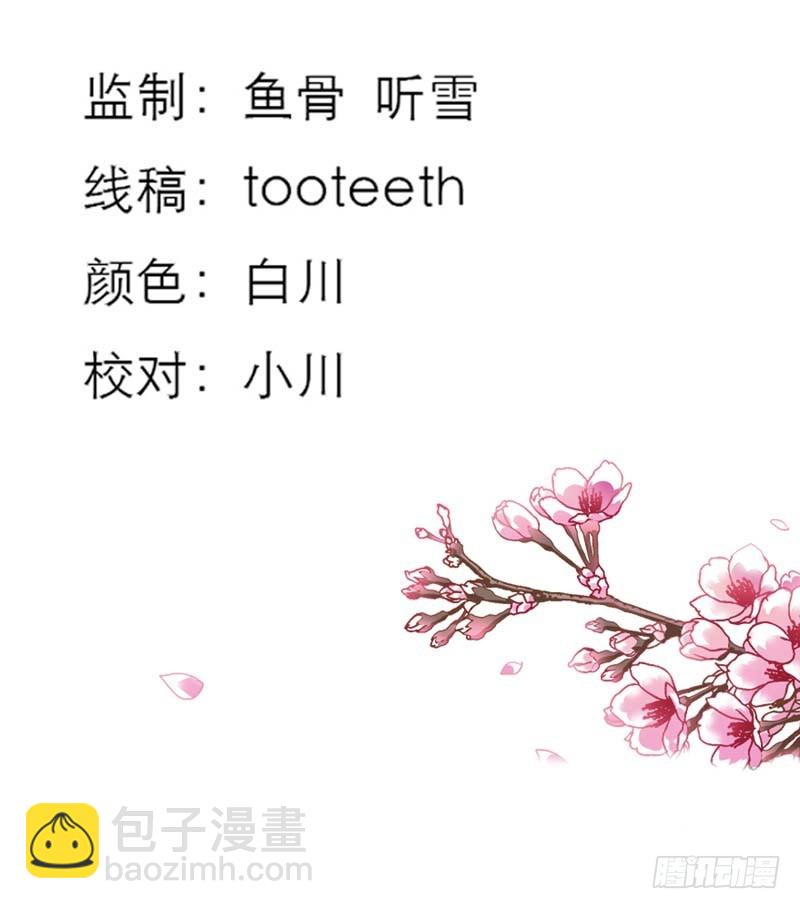 《通天嗜宠（这些神兽有点萌系列）》前传-带我去鸳鸯浴 第3页