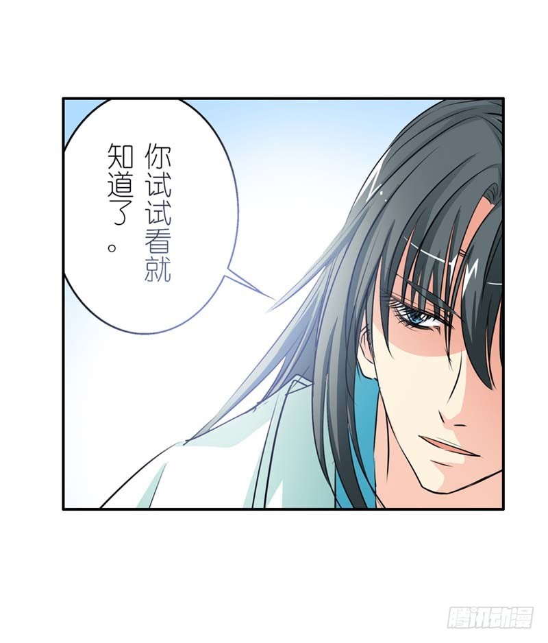 《通天嗜宠（这些神兽有点萌系列）》前传-感觉自己好变态哦 第12页