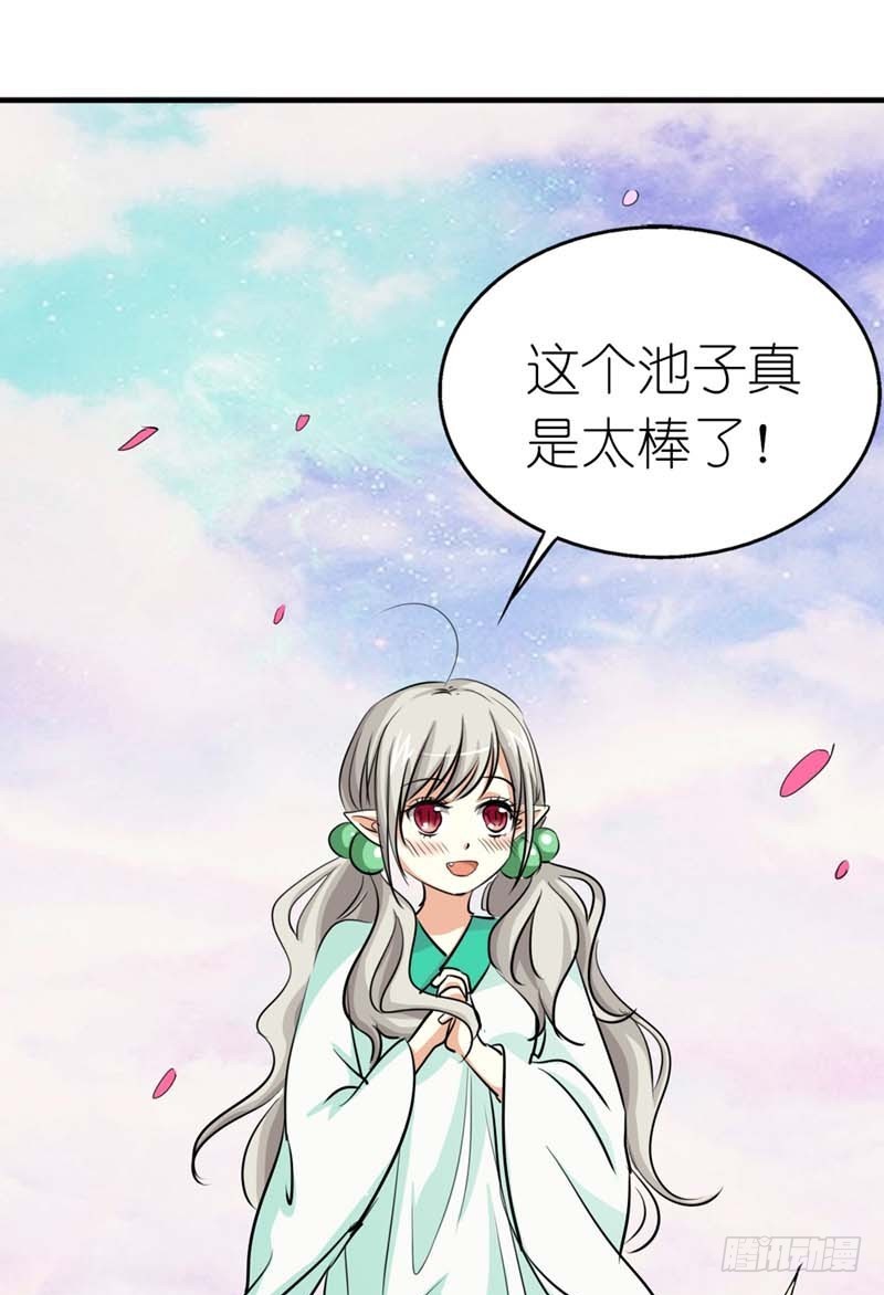 《通天嗜宠（这些神兽有点萌系列）》前传-感觉自己好变态哦 第14页