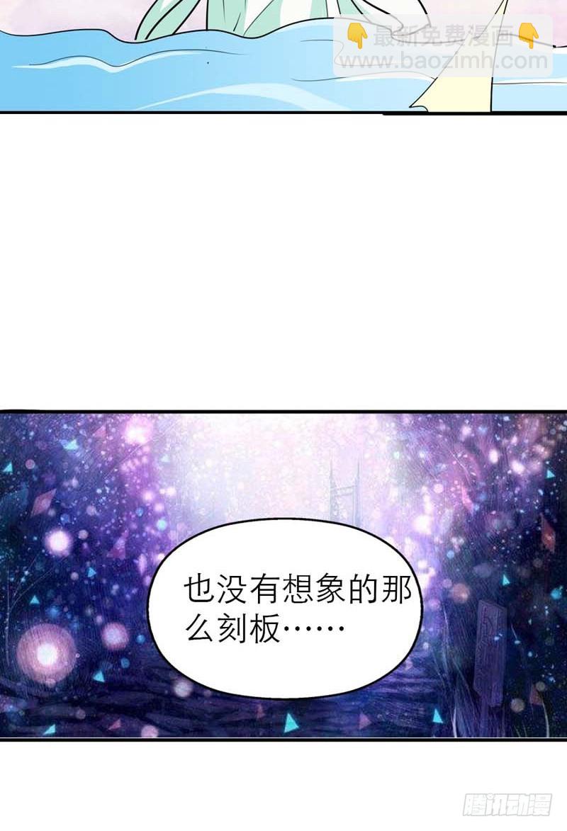 《通天嗜宠（这些神兽有点萌系列）》前传-感觉自己好变态哦 第15页