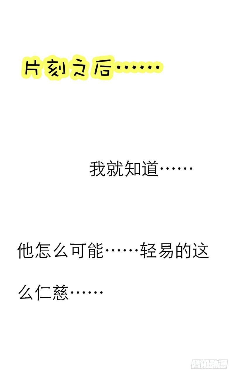 《通天嗜宠（这些神兽有点萌系列）》前传-感觉自己好变态哦 第16页