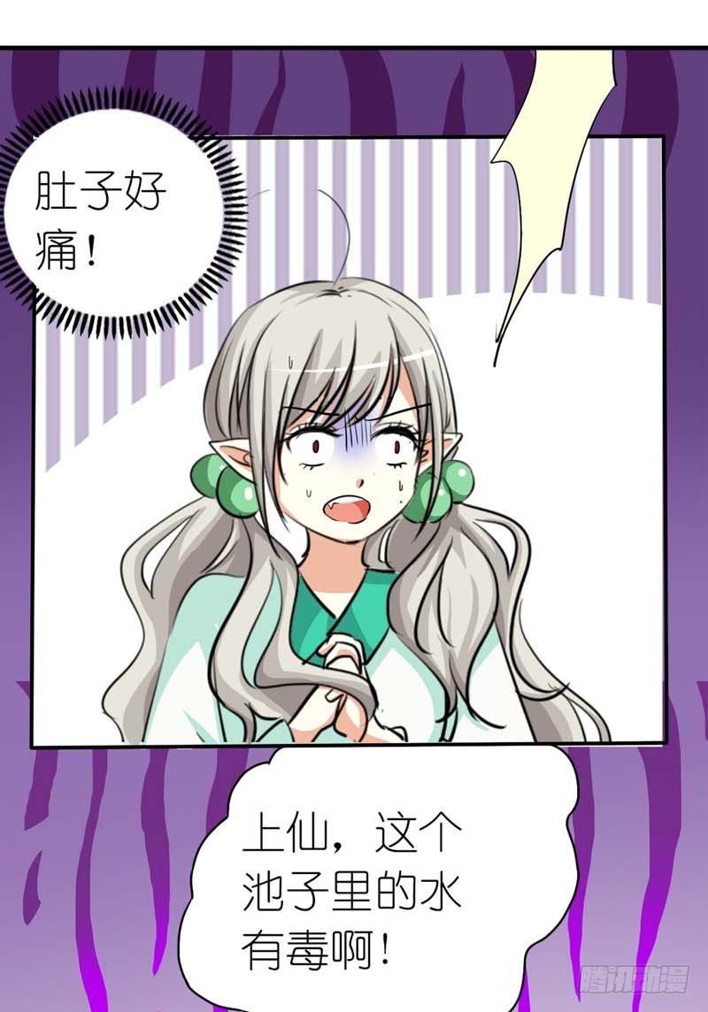 《通天嗜宠（这些神兽有点萌系列）》前传-感觉自己好变态哦 第17页