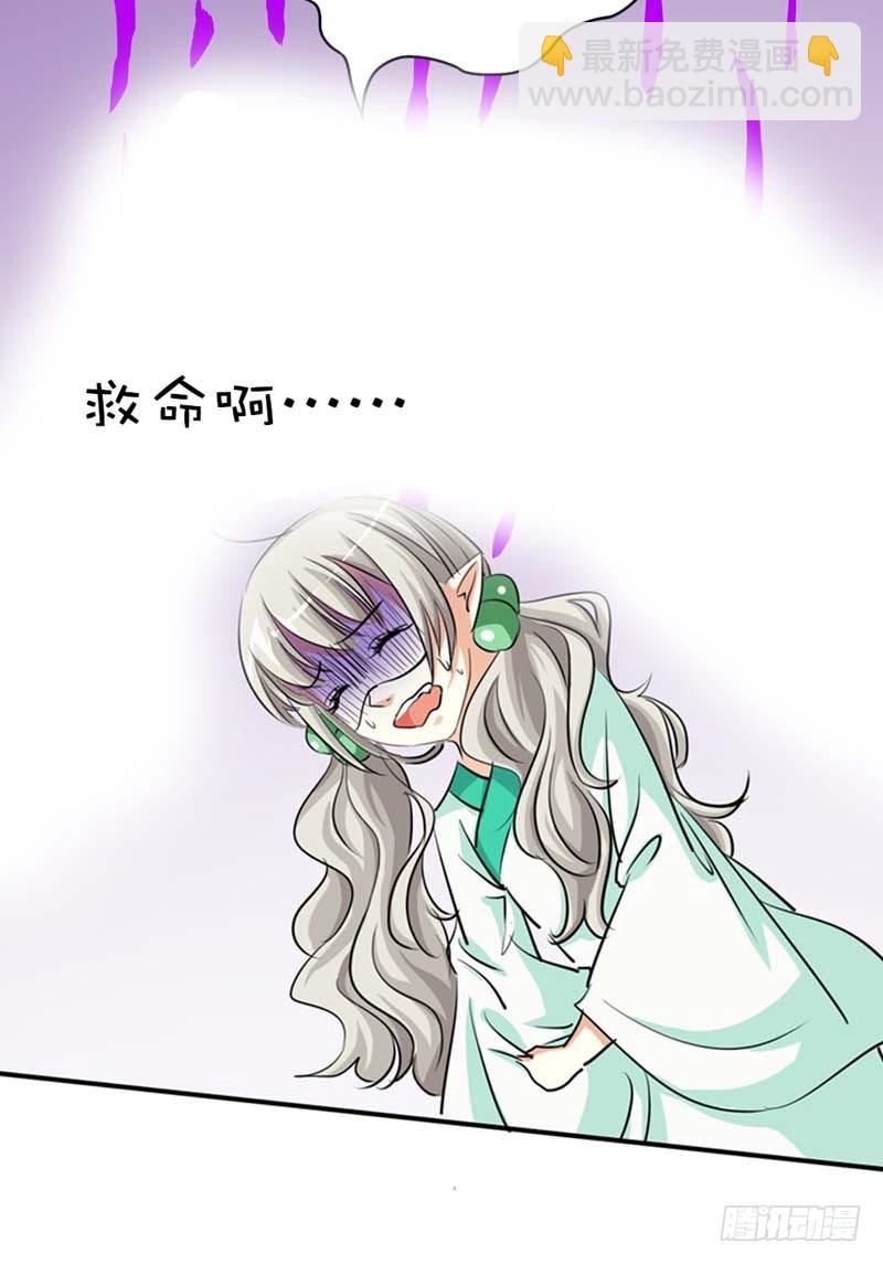《通天嗜宠（这些神兽有点萌系列）》前传-感觉自己好变态哦 第18页