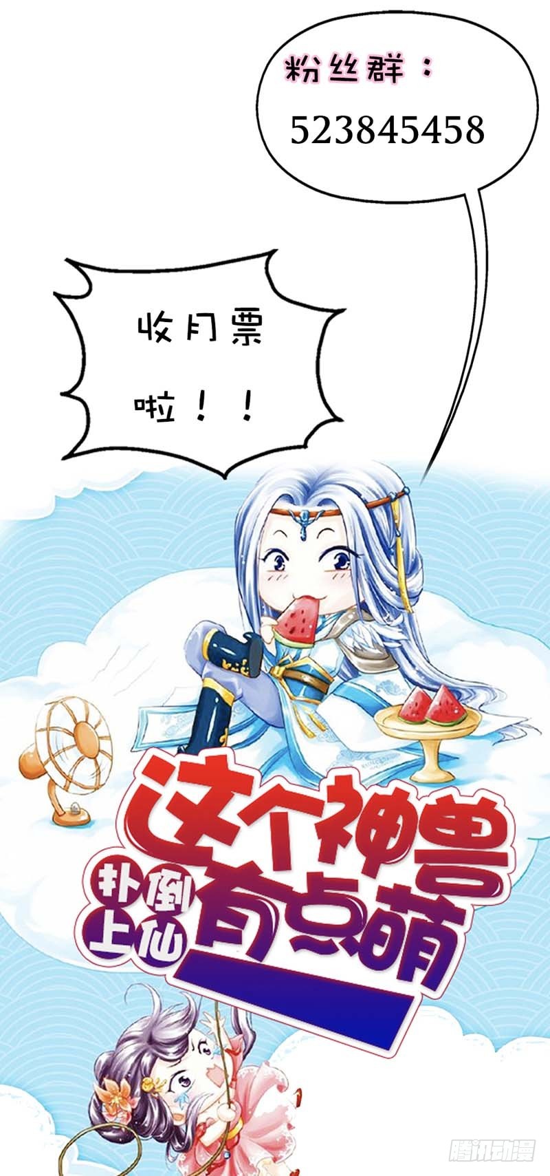 《通天嗜宠（这些神兽有点萌系列）》前传-感觉自己好变态哦 第19页