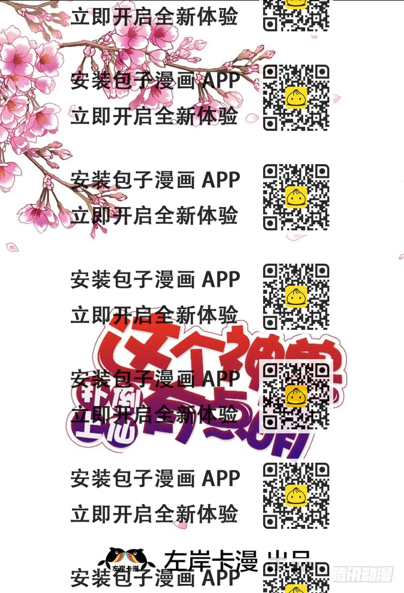 《通天嗜宠（这些神兽有点萌系列）》前传-感觉自己好变态哦 第2页