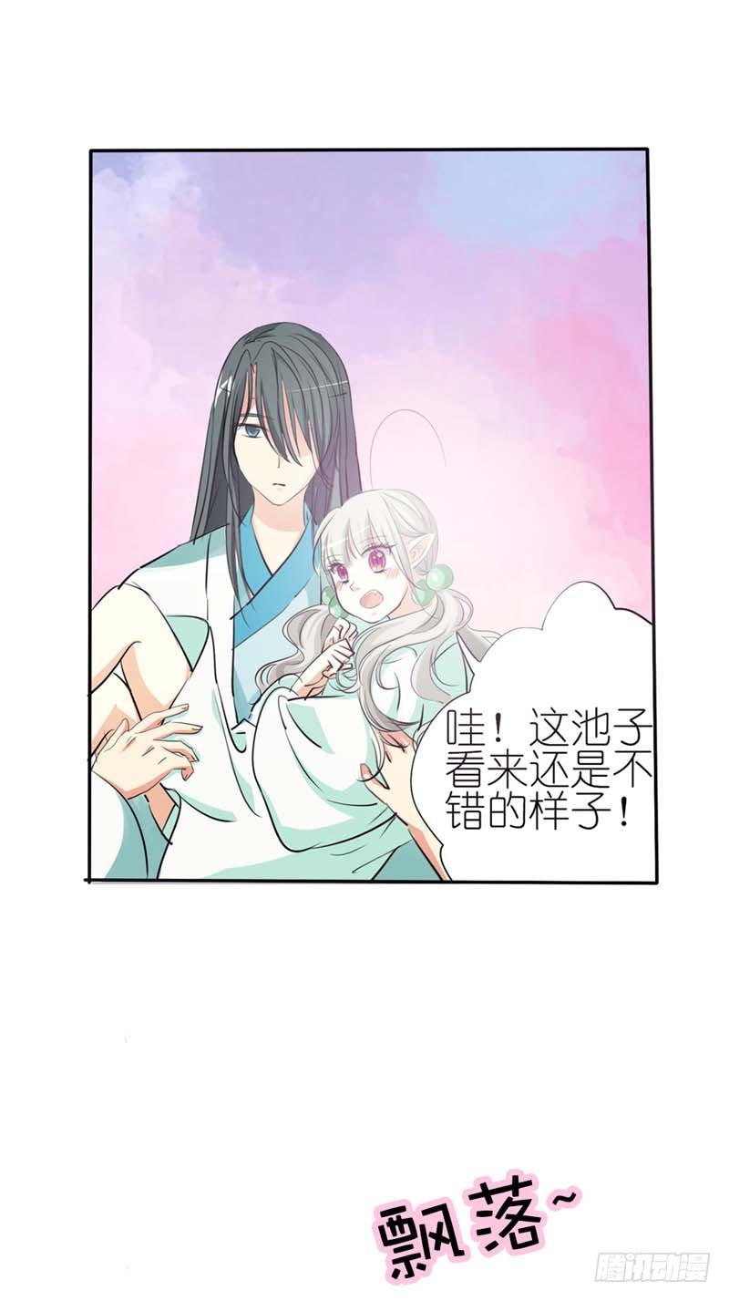 《通天嗜宠（这些神兽有点萌系列）》前传-感觉自己好变态哦 第8页