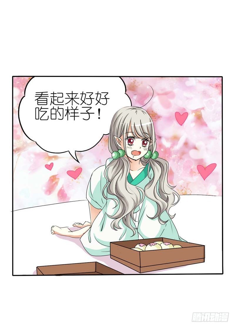 《通天嗜宠（这些神兽有点萌系列）》前传-啊啊，那个地方 第12页
