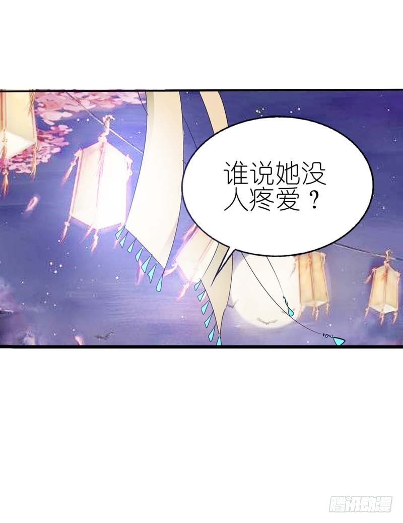 《通天嗜宠（这些神兽有点萌系列）》前传-啊啊，那个地方 第13页