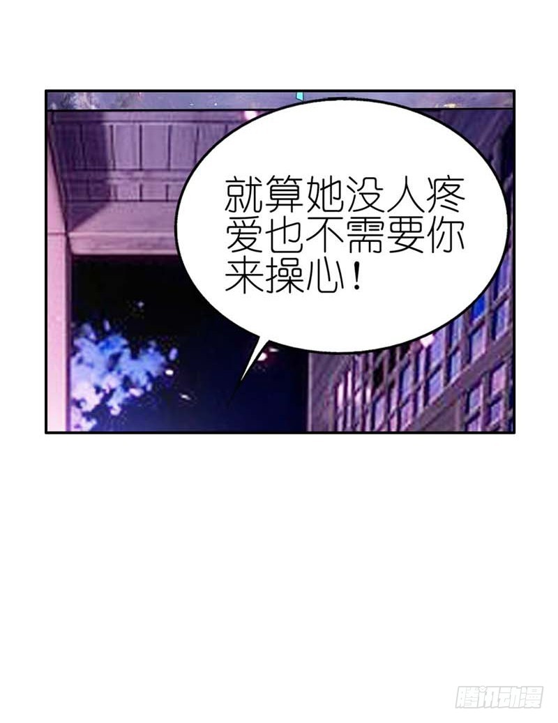《通天嗜宠（这些神兽有点萌系列）》前传-啊啊，那个地方 第14页