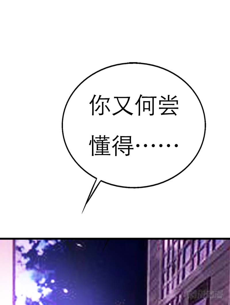 《通天嗜宠（这些神兽有点萌系列）》前传-啊啊，那个地方 第15页