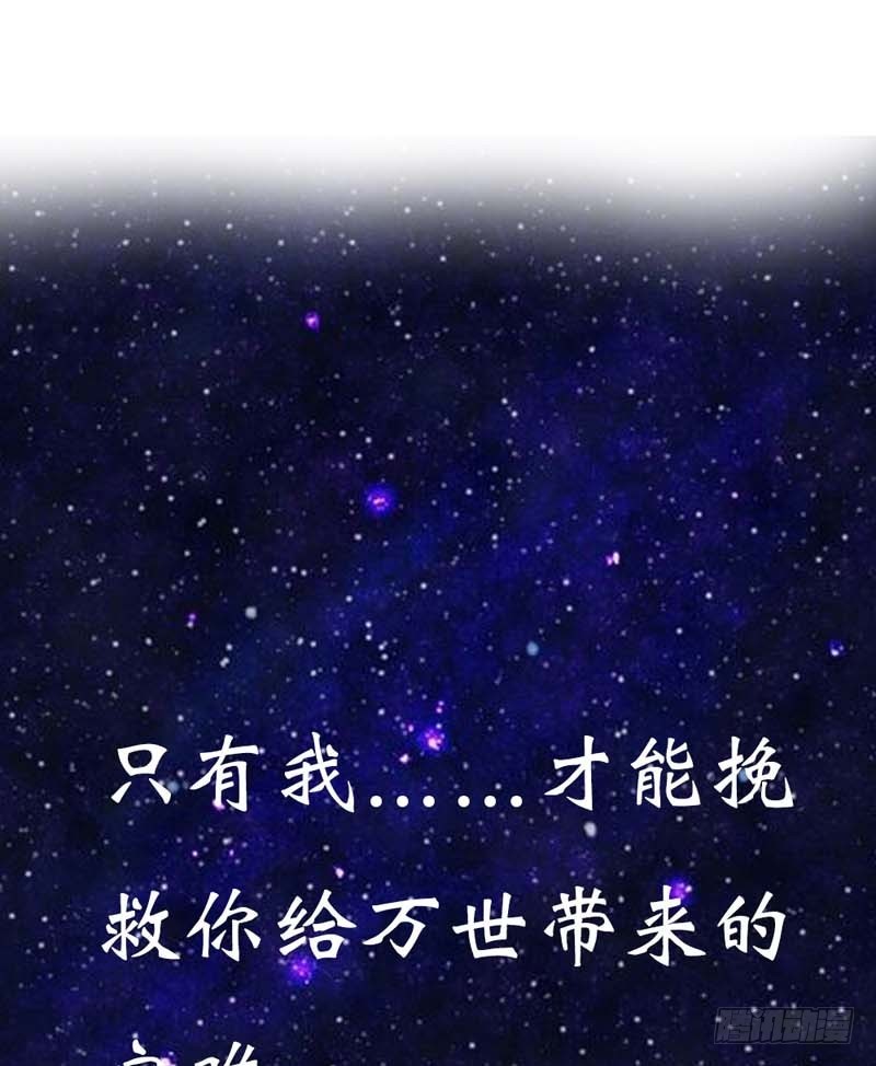《通天嗜宠（这些神兽有点萌系列）》前传-啊啊，那个地方 第17页